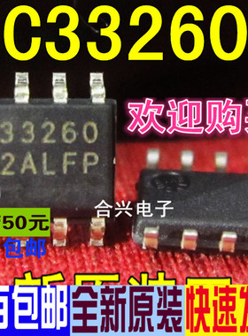MC33260D 33260 进口电源芯片 SOP8真正全新进口 一换即好