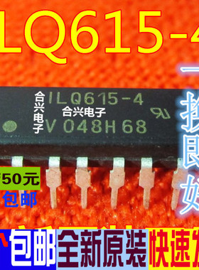 ILQ615-4 四通道光耦  晶体管输出插件 原装正品 一换即好OK
