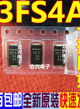 D3FS4A 3FS4A 肖特基 丝印3FS4A DO-214 BOM表一站式采购 配单