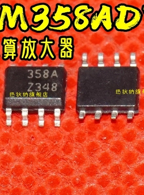全新原装 LM358ADR LM358 LM358AD LM358A LM358 SOP8保质直拍