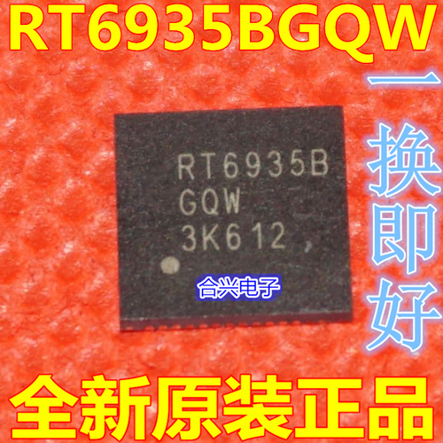 全新进口原装 RT6935BGQW RT6935 WQFN-56 液晶屏芯片