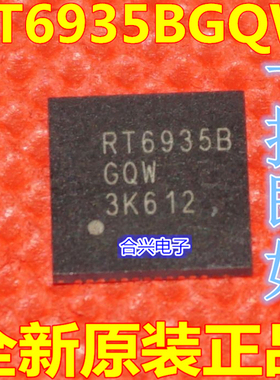 全新进口原装 RT6935BGQW RT6935 WQFN-56 液晶屏芯片