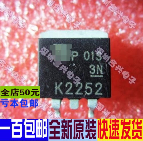 K2252  2SK2252 TO-263封装  低价原装 一个起拍