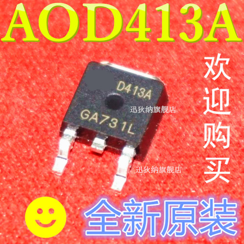 D413A AOD413A A0D413A 全新原装 P沟场效应MOS芯片IC集成 TO-252