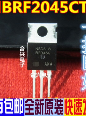 全新原装正品MBRF2045CTG MBRF2045CT 20A 45V 铁头+塑封 都有
