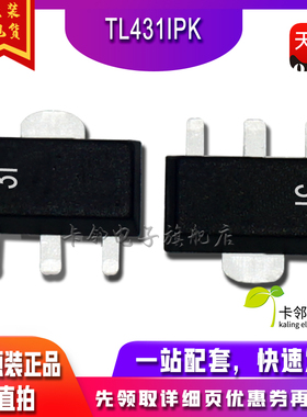 全新原装 TL431IPK SOT-89 丝印3I 贴片三极管 稳压器
