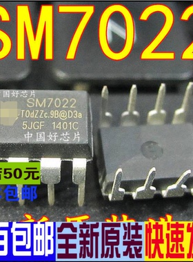 SM7022 电源管理芯片 直接替换VIPER22A 真正全新原装 一换即好