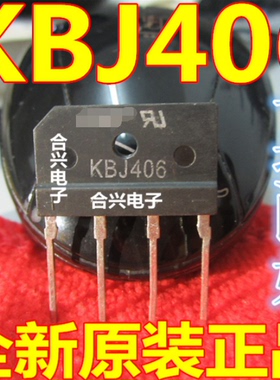 整流桥 扁桥 KBJ406G 直插ZIP4 4A 600V 原装全新