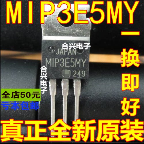 MIP3E5MY MIP3E5 离子电源管 真正全新原装