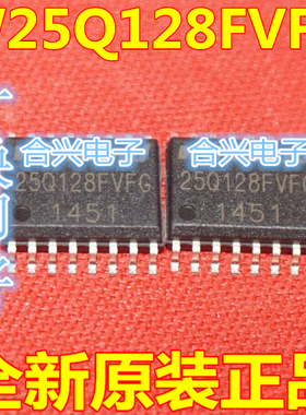 全新原装 W25Q128FVFIG 质量OK W25Q128FVFG SOP16 芯片