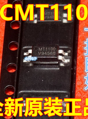 TCMT1100 MT1100 封装SOP-4 全新原装  保质直拍