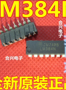 LM384N 可直拍 DIP 集成电路IC 批量供应 全新原装