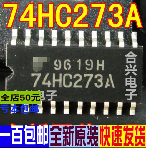 进口触发器IC 74HC273A TC74HC273AF 贴片SOP20-5.2MM