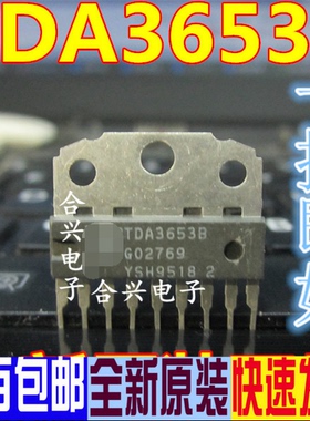 TDA3653B TDA3653  场扫描集成电路  进口全新正品