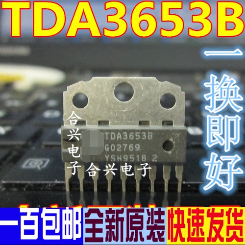 TDA3653B TDA3653  场扫描集成电路  进口全新正品