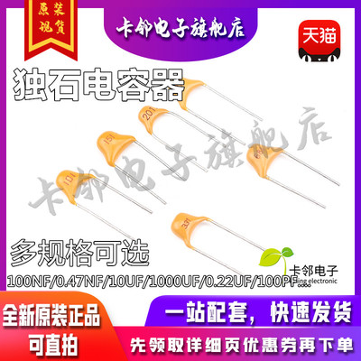 独石电容223 0.022UF 22NF 50V 脚距5.08mm （30个）赞