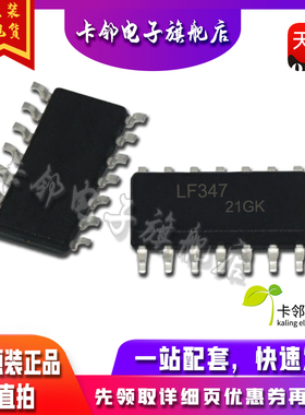 LF347DR LF347 SOP-14 贴片放大器  真正全新原装 一换即好