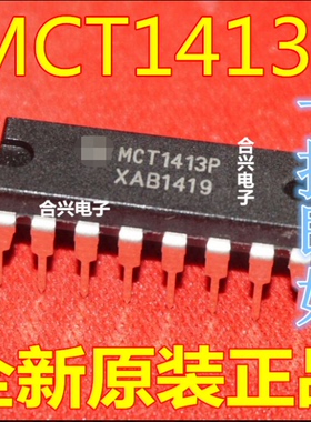 MCT1413P DIP16脚 全新晶体管芯片 直插IC 进口