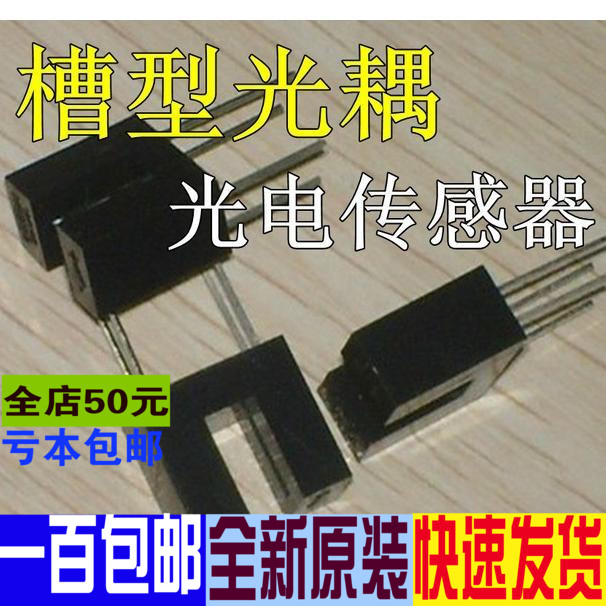 H92B4 槽型光耦 传感器 开关 DIP-4 真正全新原装