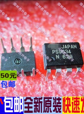 直插 PS9634  光耦   真正原装全新直拍