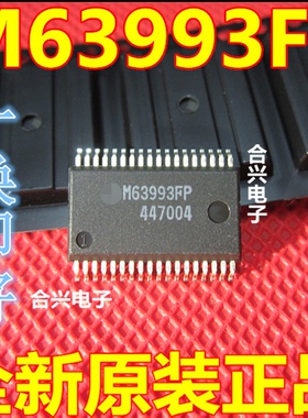 全新进口原装 M63993FP SSOP36 高电压3相桥驱动芯片
