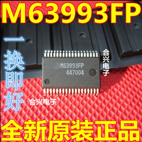 全新进口原装 M63993FP SSOP36 高电压3相桥驱动芯片