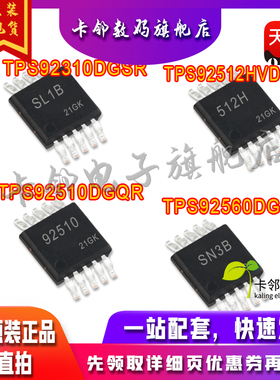 全新原装 92510/92560DGQR 92512HVDGQR 92310DGSR赞