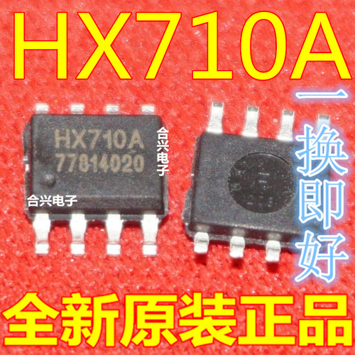 全新原装贴片SOP-8 HX710A HX710B 电子秤专用模拟/数字转换芯片