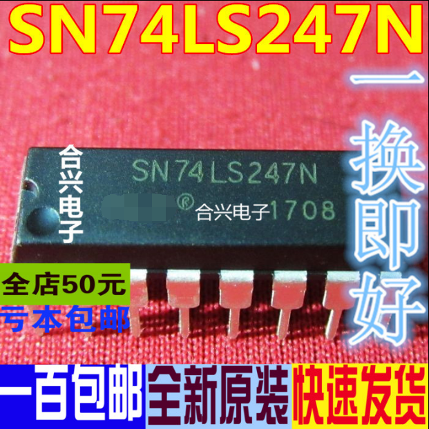 SN74LS247N DIP-16 74LS247N  全新原装 一换即好OK