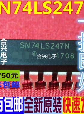SN74LS247N DIP-16 74LS247N  全新原装 一换即好OK