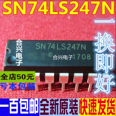 SN74LS247N DIP-16 74LS247N  全新原装 一换即好OK