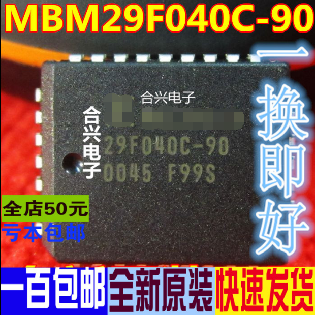 MBM29F040C-90 29F040C-90  全新原装 一换即好OK