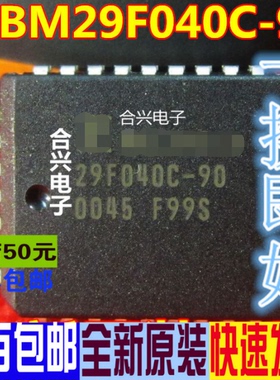 MBM29F040C-90 29F040C-90  全新原装 一换即好OK