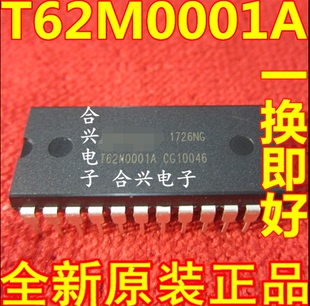 T62M0001 T62M0001A 直插DIP-24 功放混响IC 正品 可直拍
