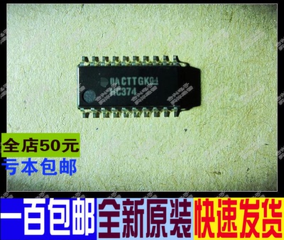 HC374 SN74HC374NSR 真正进口全新 一换即好