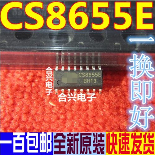 CS8655E CS8655 2X18W D类放大器 ESOP16 原装正品 可直拍