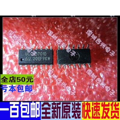 UCC35701 UCC35701D  全新原装 一个起拍