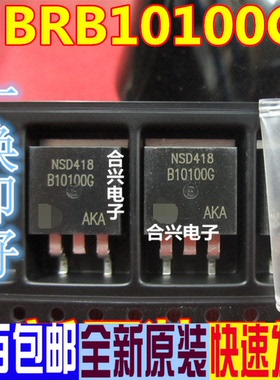 肖特基二极管 MBRB10100CT 10A/100V TO-263全新原装直拍