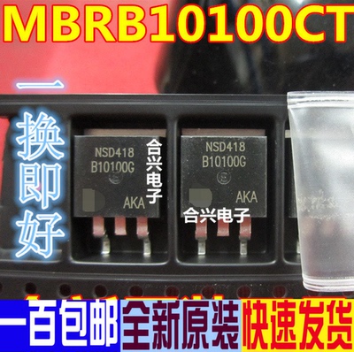 肖特基二极管 MBRB10100CT 10A/100V TO-263全新原装直拍