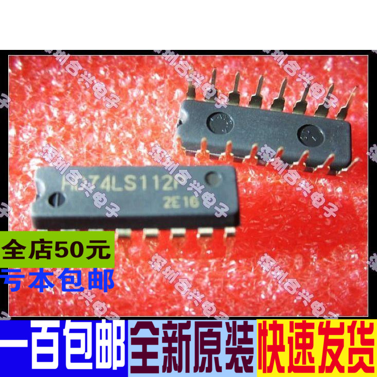 74LS112 HD74LS112P 逻辑芯片 低价热卖!一个起拍
