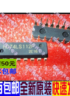 74LS112 HD74LS112P 逻辑芯片 低价热卖!一个起拍