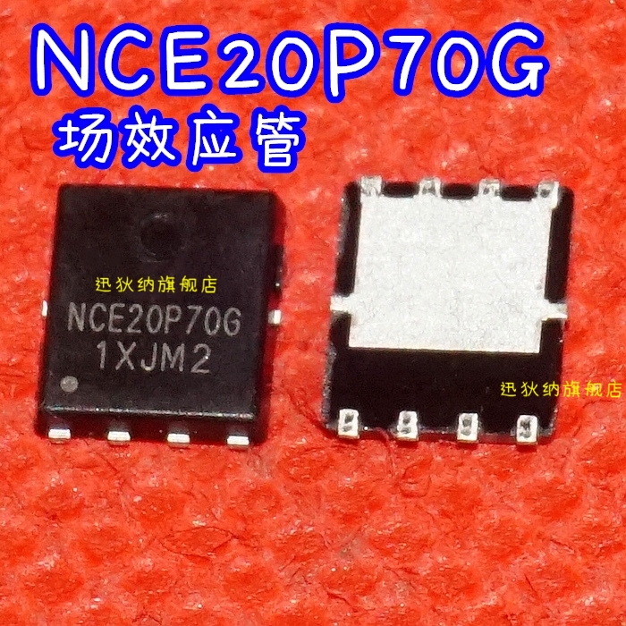 NCE20P70G DFN5*6 QFN8脚原装现货 P沟道MOS晶体管70A 保质直拍
