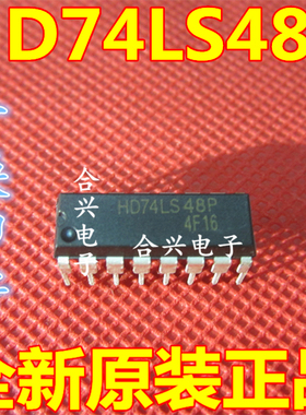 74LS48  SN74LS48N HD74LS48P  直插  驱动器 全新进口原装