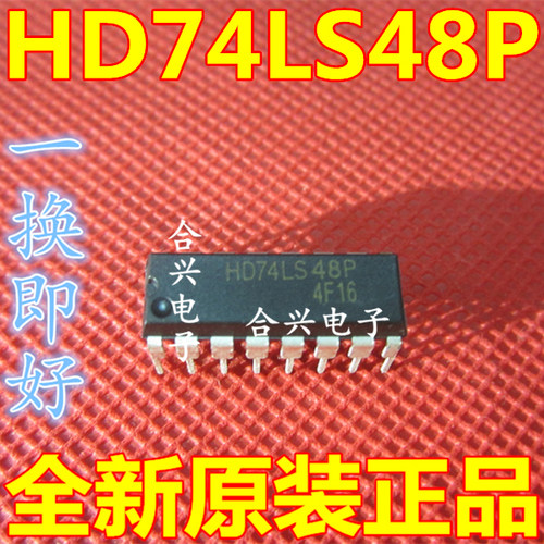 74LS48  SN74LS48N HD74LS48P  直插  驱动器 全新进口原装