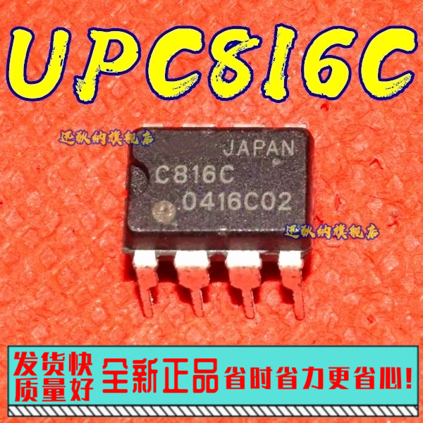 全新原装UPC816C  C816C 直插DIP-8 质量保证可直拍