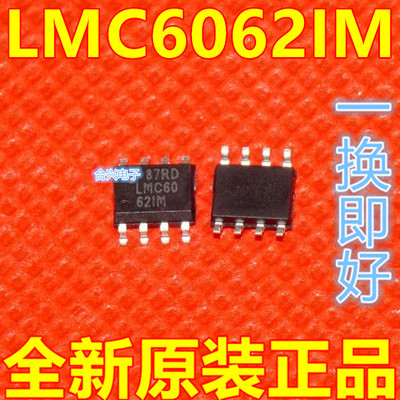 LMC6062IM LMC6062 LMC60 SOP8 全新原装  保质直拍