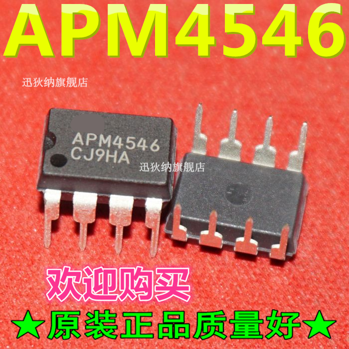 全新原装 APM4546 直插DIP-8 电源板芯片IC集成