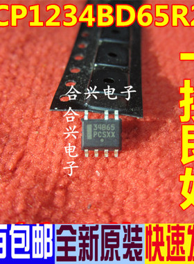 NCP1234BD65R2G 丝印：34B65 SOP-7 电源管理芯片 全新原装现货