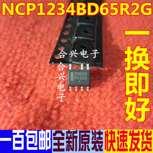 NCP1234BD65R2G 丝印：34B65 SOP-7 电源管理芯片 全新原装现货