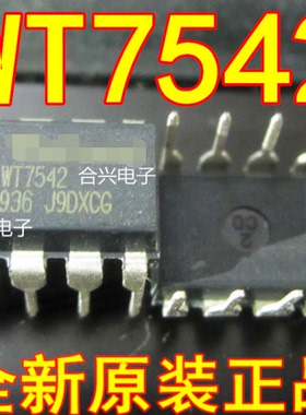 WT7542 7542 DIP-8 【真正全新原装！一换即好】